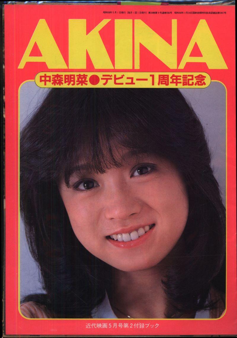 AKINA1.jpg