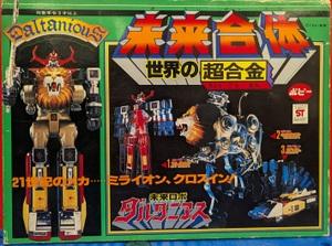 ダルタニアス5.jpg