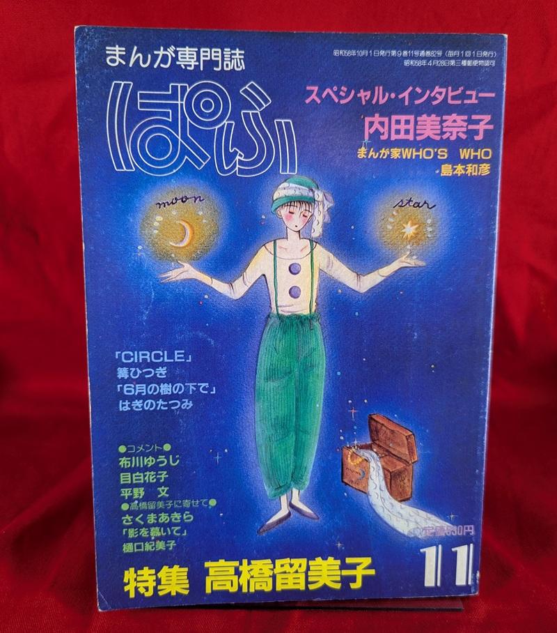 takahasipafu.jpg