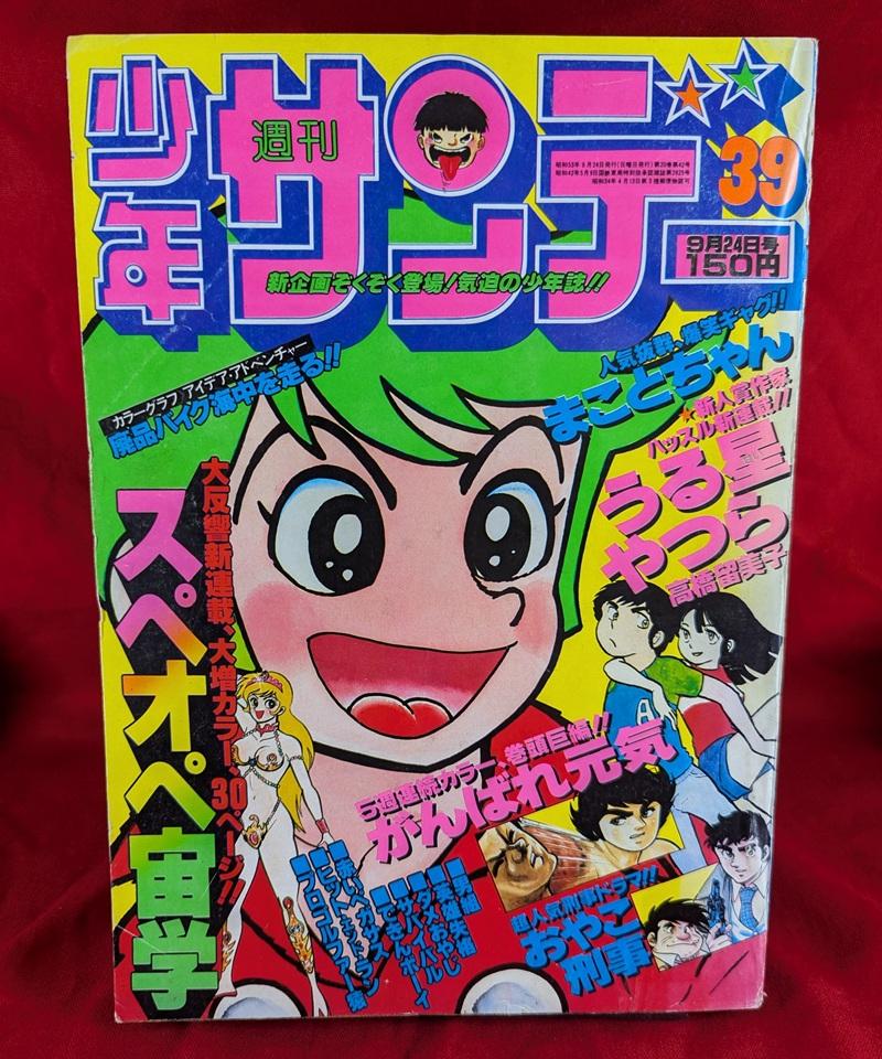 takahasiurusei.jpg