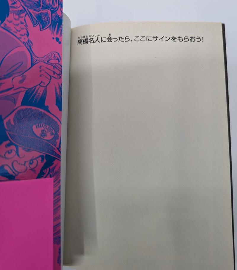 takahasi2.jpg