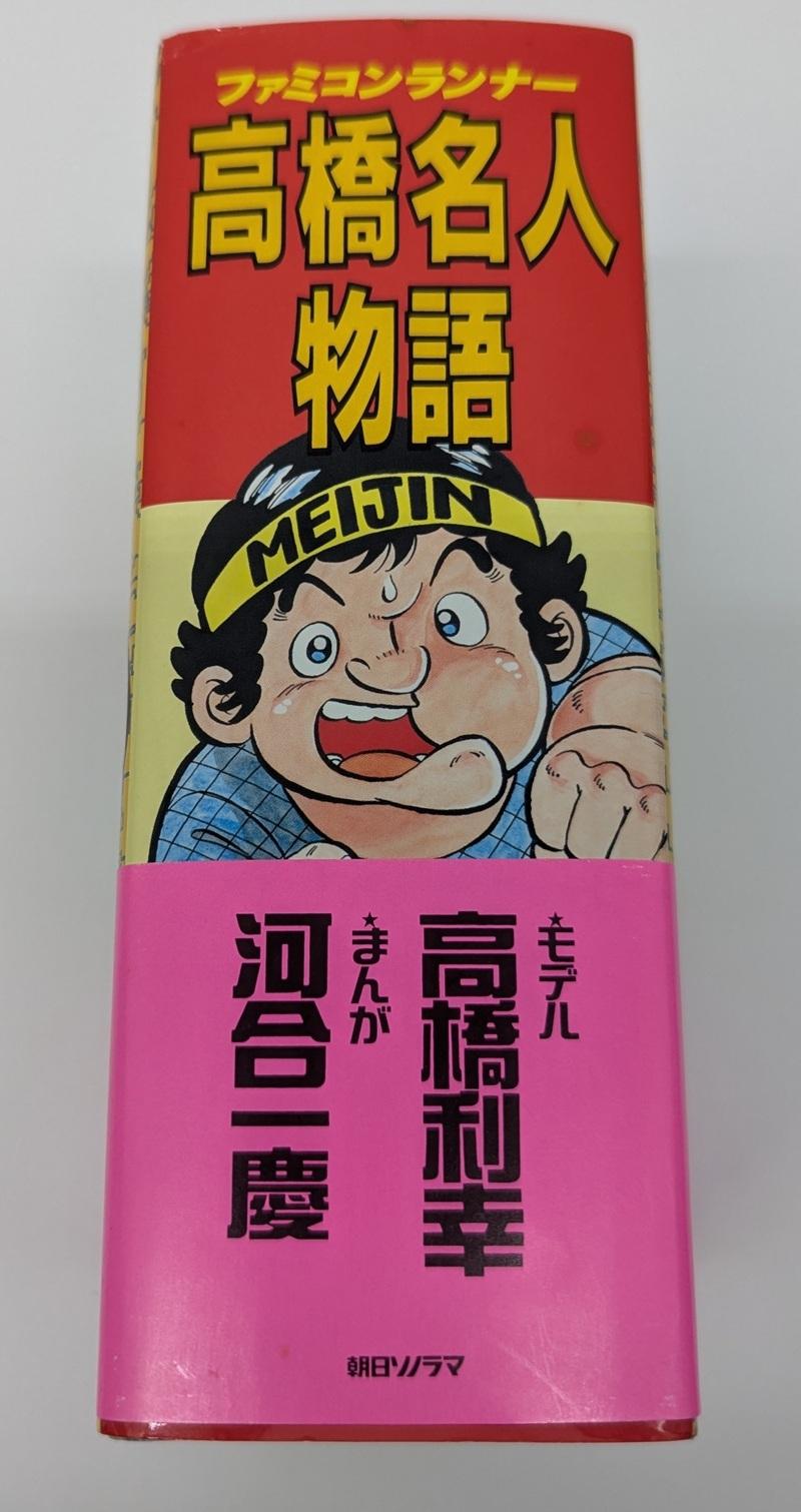 takahasi7.jpg
