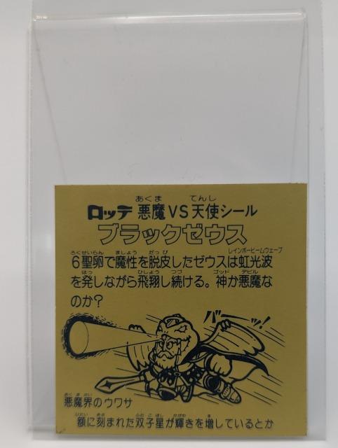 ブラゼ裏.jpg