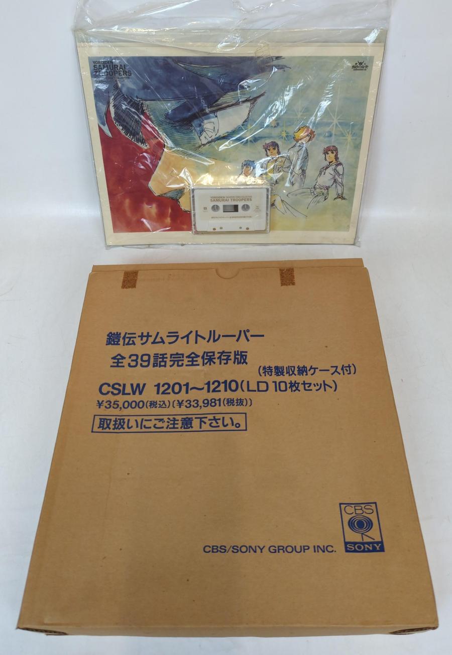 アニメLD 鎧伝サムライトルーパー 全39話完全保存版.jpg
