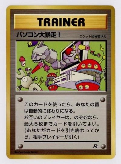 パソコン大暴走09.jpg