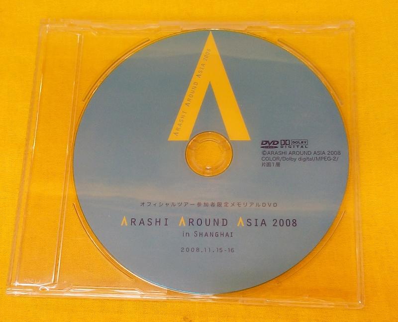嵐 AAA ARASHI AROUND ASIA 2008 in 上海 DVD-