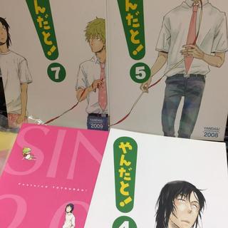 秀良子 やんだと！同人誌 青空軍団 - メルカリ