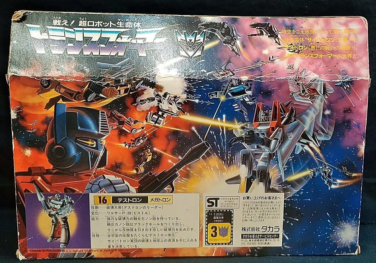 https://mandarake.co.jp/dir/fko/toy/up/2019/12/26/bb4f1847d82e9a23f57edd179b4bee959e2ef989.JPG