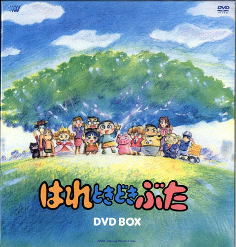 はれときどきぶた DVD-BOX.jpg