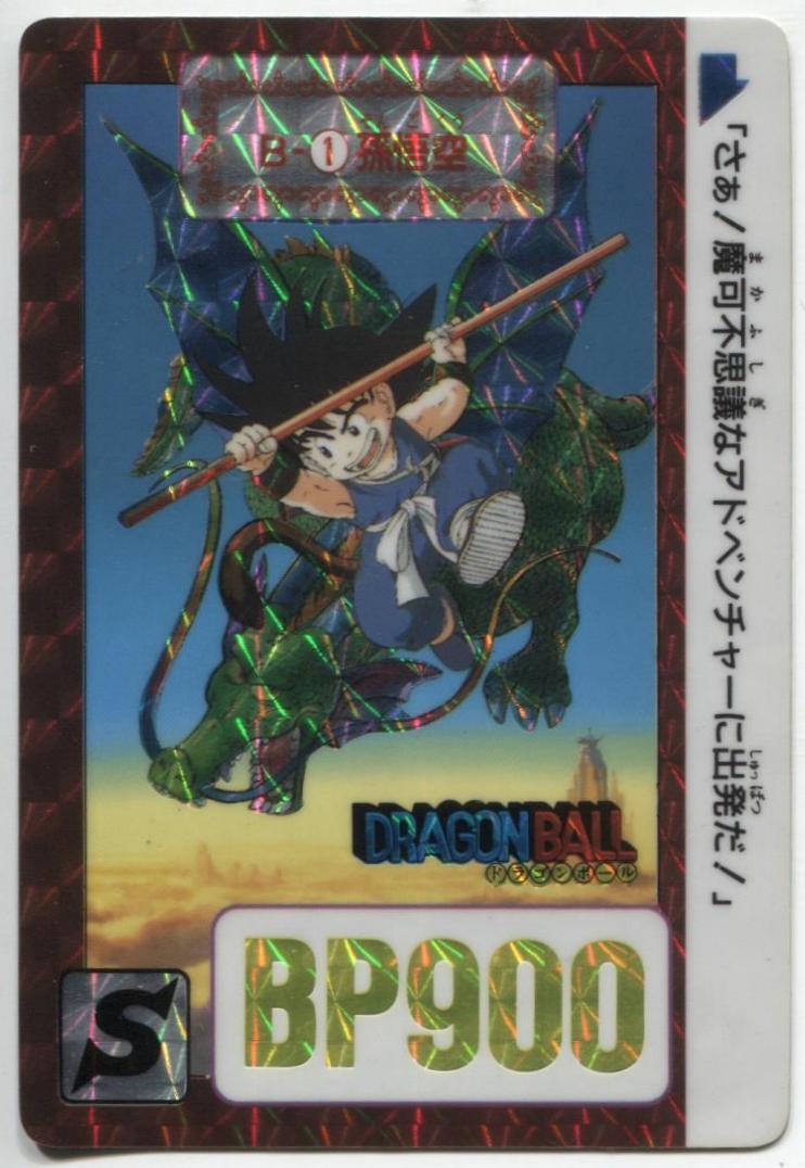 ドラゴンボール カードダス リメイク90 B-1 孫悟空 - 通販 - www 
