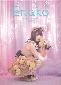 13Enako Birthday Photobook 2020.jpg