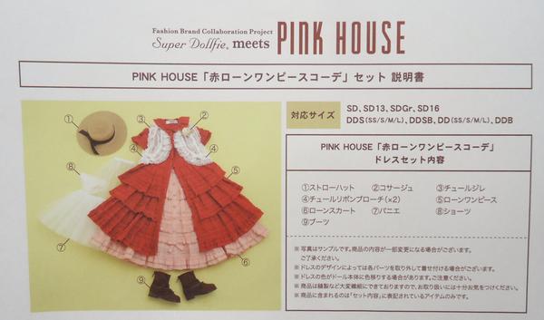 赤ローンわんぴ (1).JPG