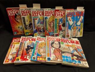 近代麻雀1978.jpg