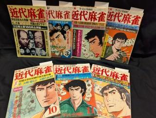 近代麻雀1975.jpg