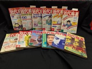 近代麻雀1977.jpg