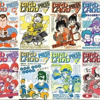 BIRDLAND PRESS 8号 鳥山明 保存会　ファンクラブ会報ドクタースランプ