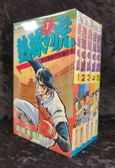 全巻セット まんだらけ | グランドカオス 書籍・芸能 - 入荷情報