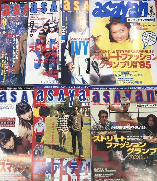 asayan アサヤン 1998年2月号 ファッション誌 ストリートファッション 