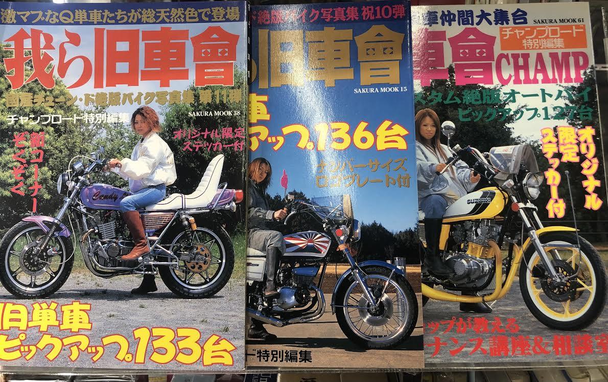 チャンプロード30冊＋特別編2冊-