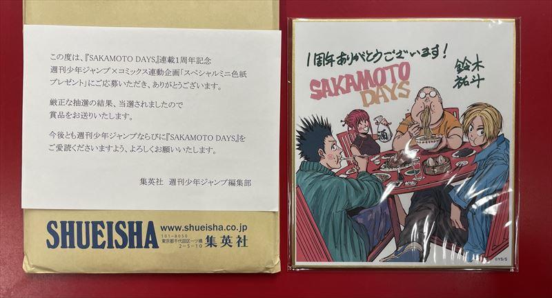 まんだらけ | グランドカオス 書籍・芸能 - ☆宵祭12/1(木)～7(水)☆2周年【コミック】第18弾「SAKAMOTO DAYS  スペシャルミニ色紙」