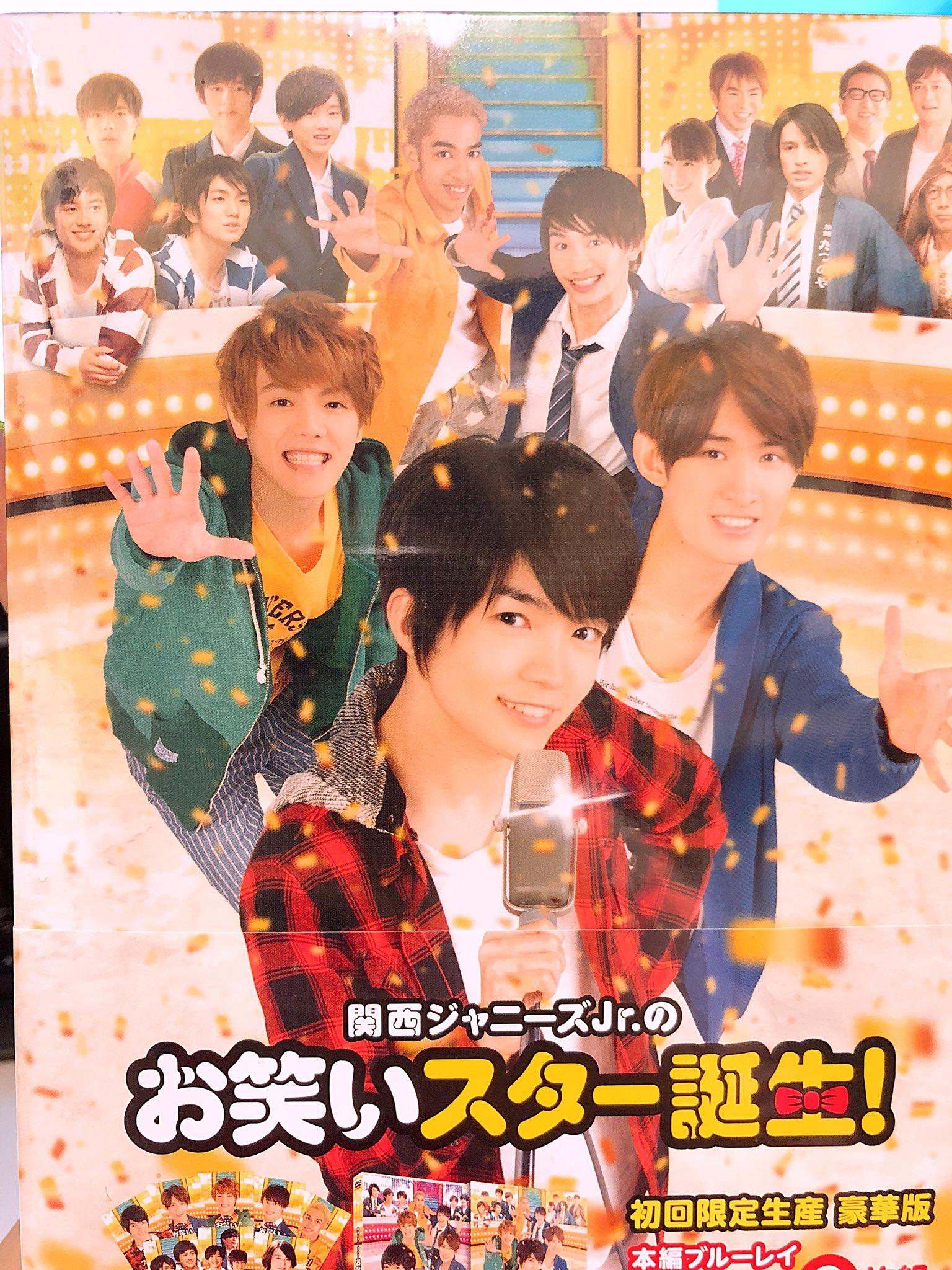 2023新作 関西ジャニーズJr.のお笑いスター誕生! 豪華版(´17松竹 