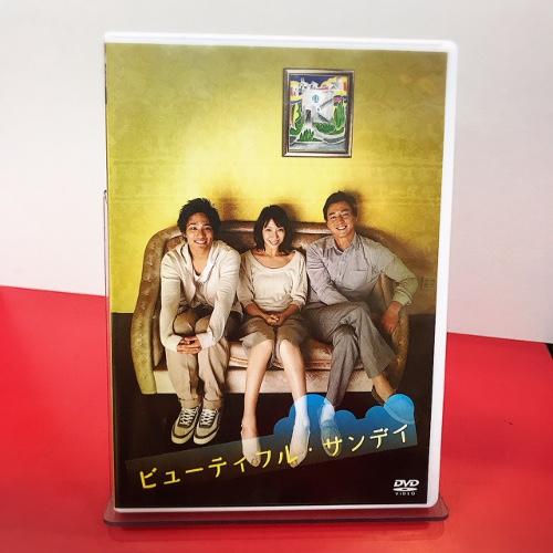 舞台 ビューティフル・サンデイ 瀬奈じゅん 葛山信吾 桐山照史 - DVD 