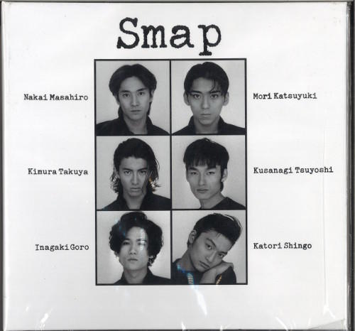 文房具SMAP 1996年カレンダー    即決OK