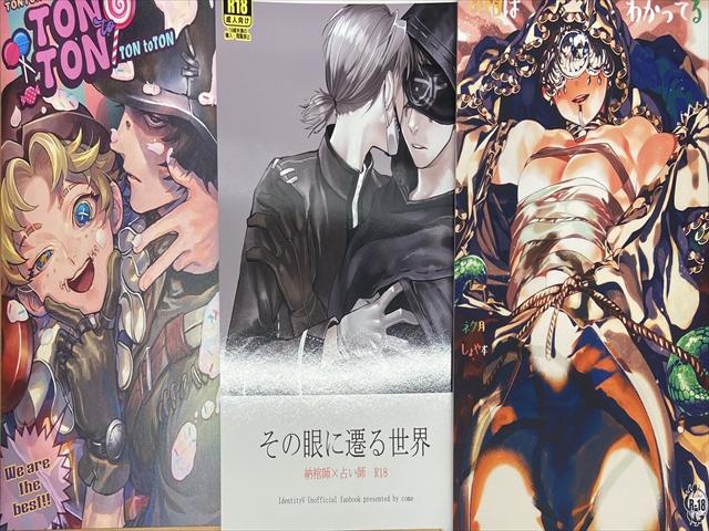 まんだらけ | グランドカオス 女性同人 - 【女性同人誌販売情報】第五人格の同人誌が入荷しました