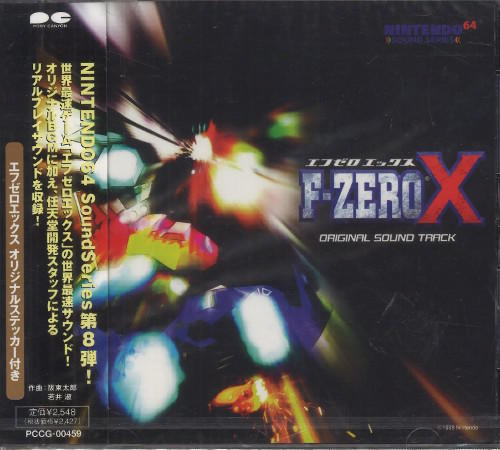 F-ZERO X.jpg