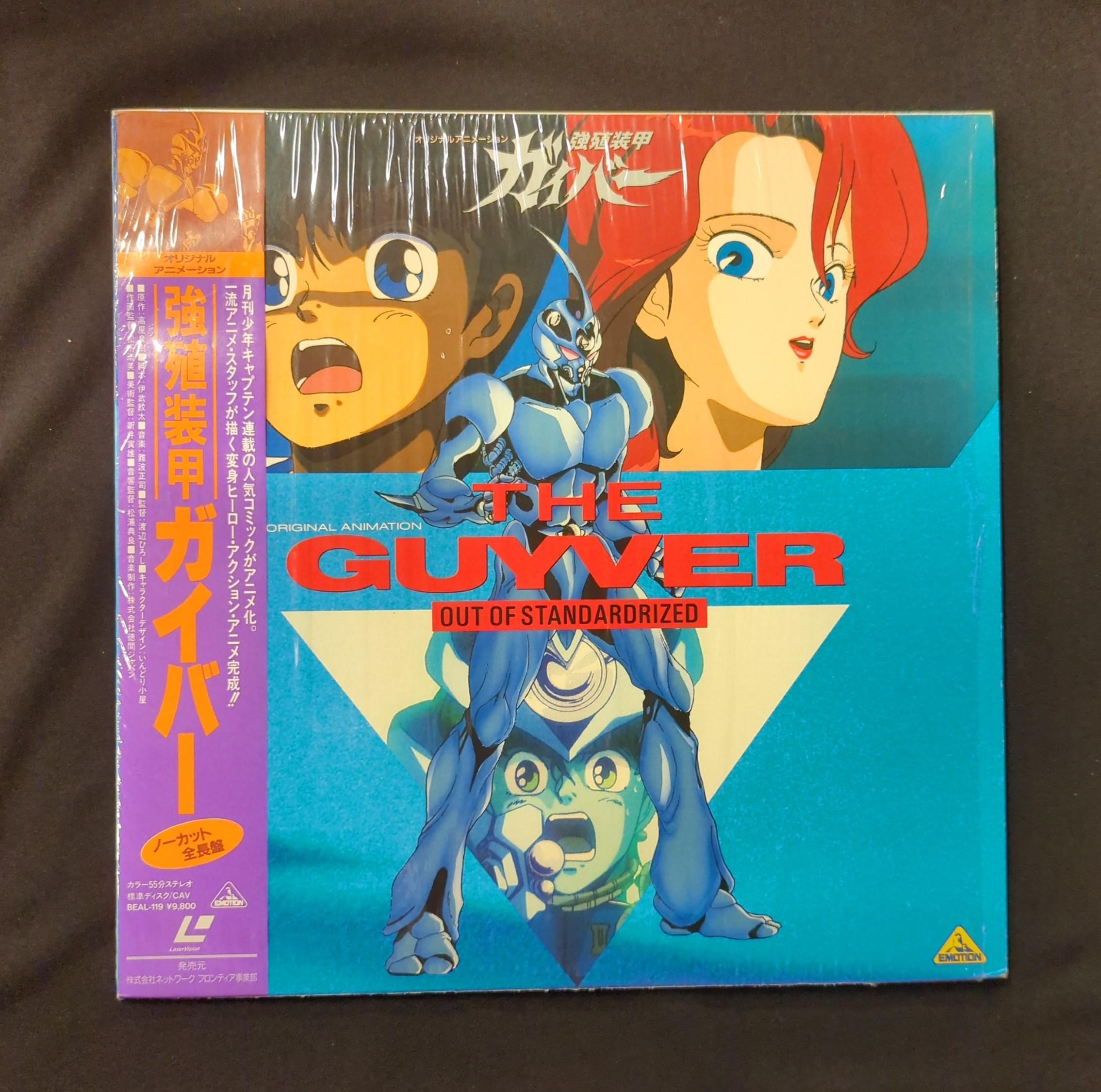 強殖装甲ガイバー：OVA ノーカットオリジナル全長版（） - ビデオテープ