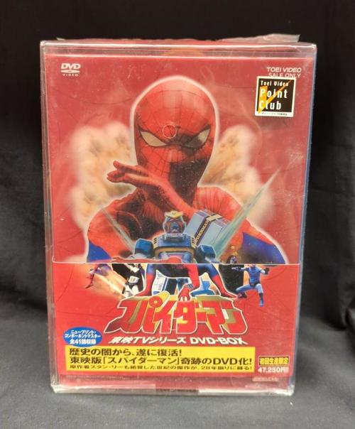 東映スパイダーマンDVD-BOX.jpg