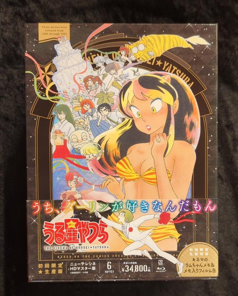 劇場版うる星やつらBlu-rayBOX.jpg