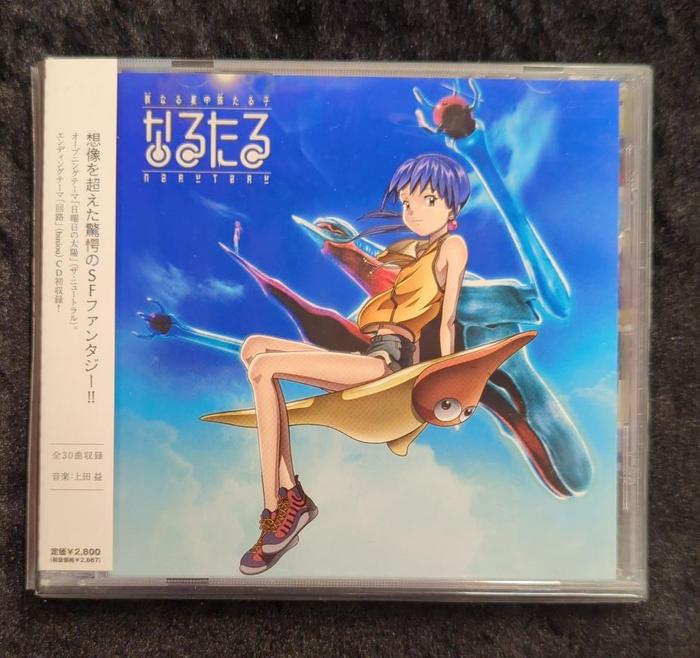 なるたる OST.jpg