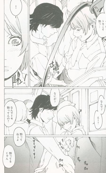 まんだらけ サーラの本棚 性欲スイッチ君のはどこにあるんだろ