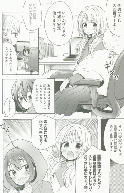 まんだらけ サーラの本棚 女と女の同居が大好き