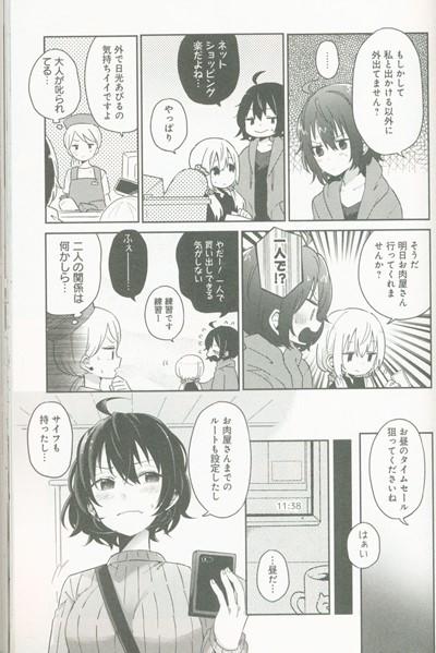 まんだらけ サーラの本棚 女と女の同居が大好き