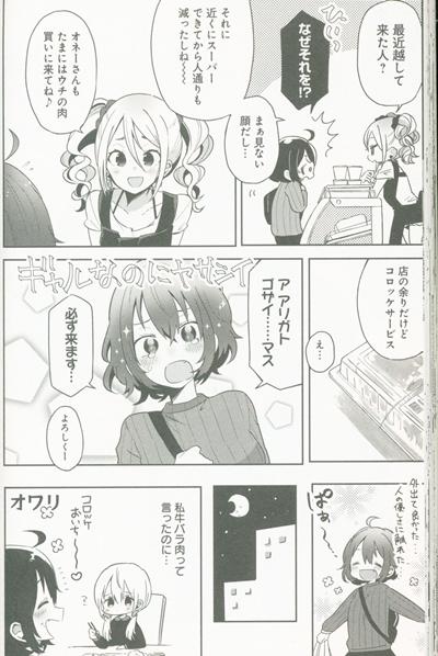 まんだらけ サーラの本棚 女と女の同居が大好き