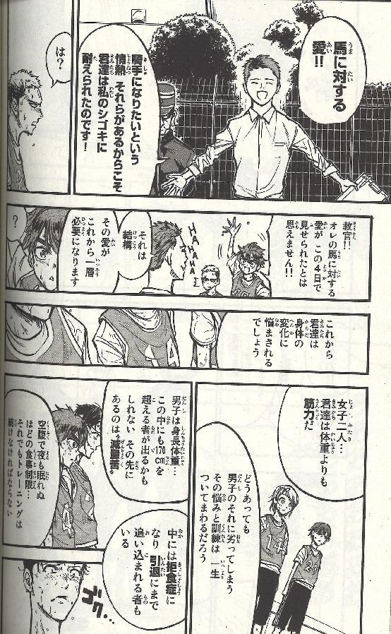 まんだらけ サーラの本棚 王道 競馬漫画 作者の競馬への愛も垣間見れます