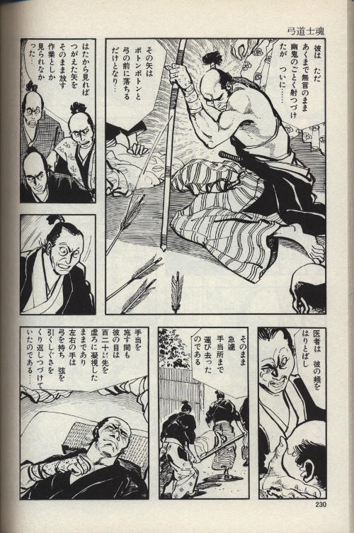 まんだらけ | サーラの本棚 - 成人式の日に読みたい弓道漫画、平田弘史 