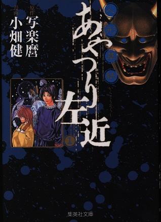 まんだらけ サーラの本棚 90年代だからこそ出来たトリック 久々に聞いた 電話線が切られている