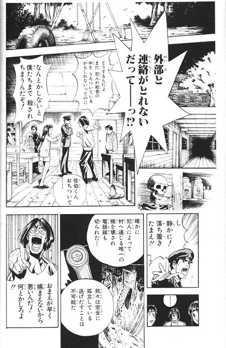 まんだらけ サーラの本棚 90年代だからこそ出来たトリック 久々に聞いた 電話線が切られている