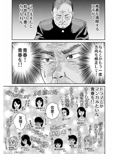 ハイポジ 漫画 4巻 ネタバレ