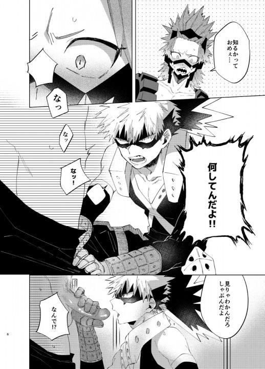 まんだらけ 委託女性同人 Hrnzm ゆうさとな 様発行 ならぬ堪忍 するが堪忍 されど堪忍 まんだらけ 委託女性同人 Hrnzm ゆうさとな 様発行 ならぬ堪忍 するが堪忍 されど堪忍