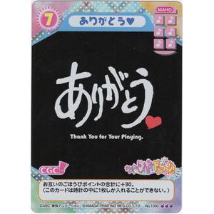 サンダーマスク チョロ 広けれ
