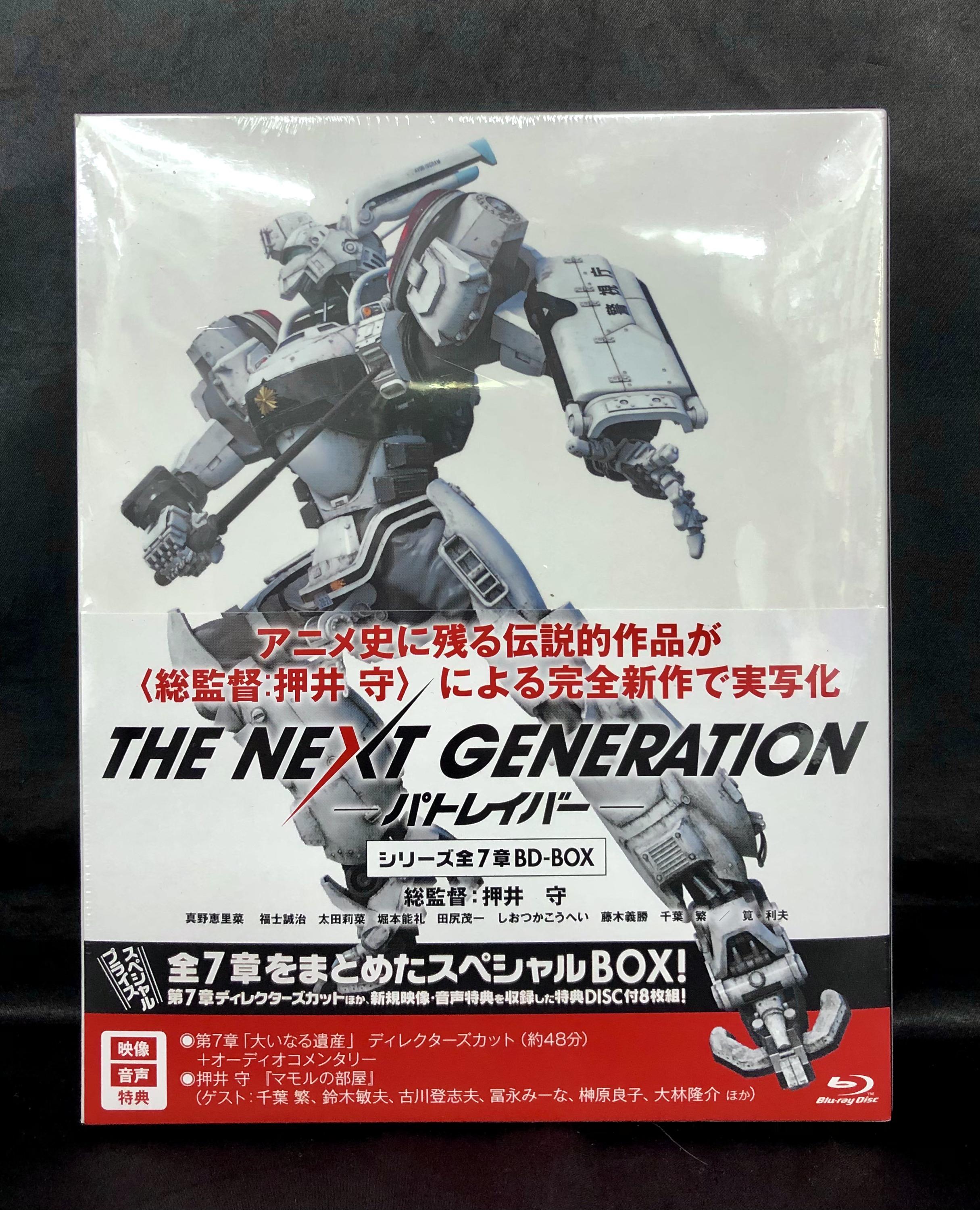 THE NEXT GENERATION パトレイバー/シリーズ全7章 BD-BOX＜スペシャル