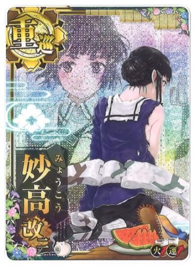 みょうこうかいに001.jpg