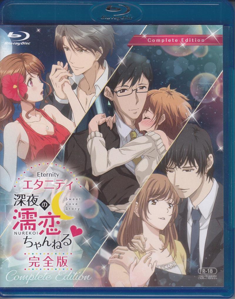 激安卸販売新品 エタニティ 深夜の濡恋ちゃんねる DVD 全3巻 全巻