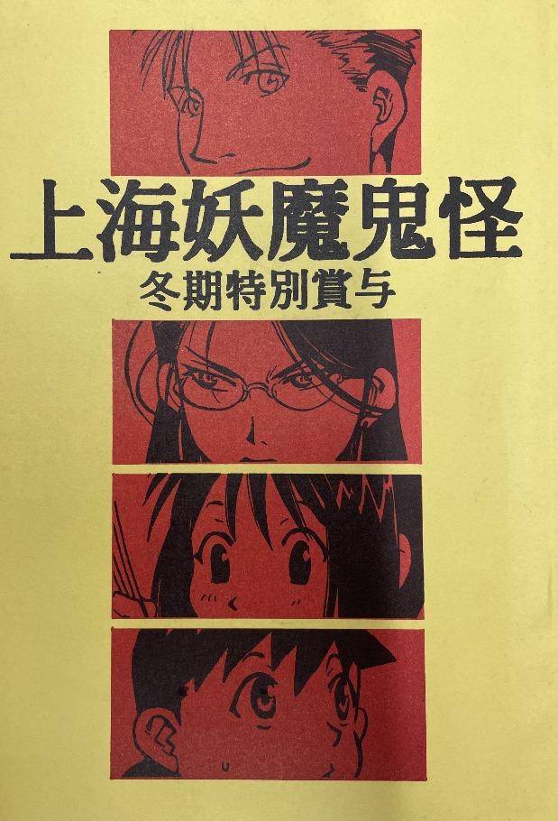 まんだらけ | 全店買取 - 11/25（木） 中野店海馬 本日の買取ピックアップ