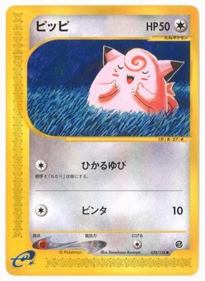 なしぴっぴ001.jpg