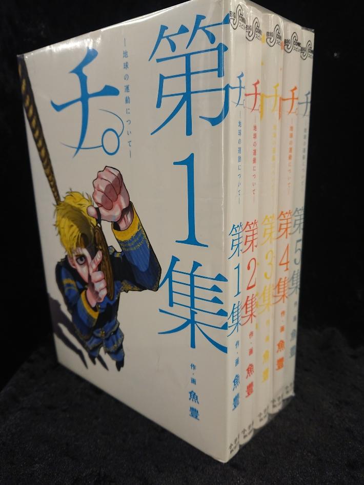 まんだらけ | 全店買取 - 【３Ｆコミックコーナー】その着せ替え人形は